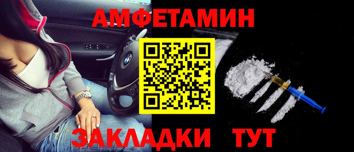 Амфетамин Premium  Вход с VPN  Новошахтинск 