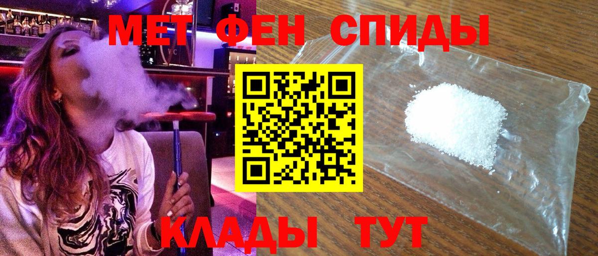 Амфетамин Розовый Новошахтинск