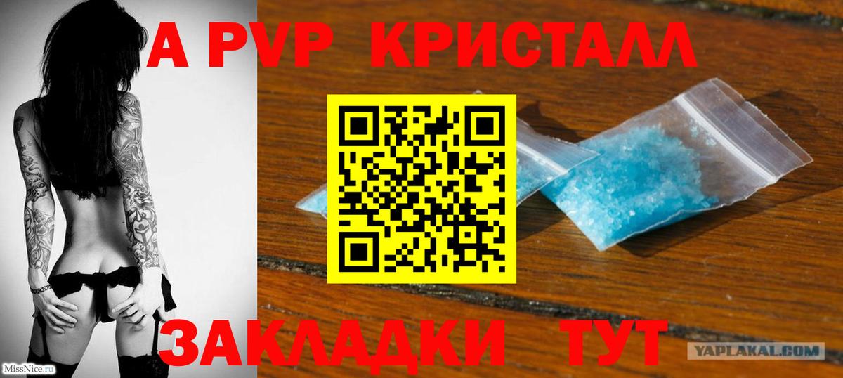 А ПВП VHQ Новошахтинск