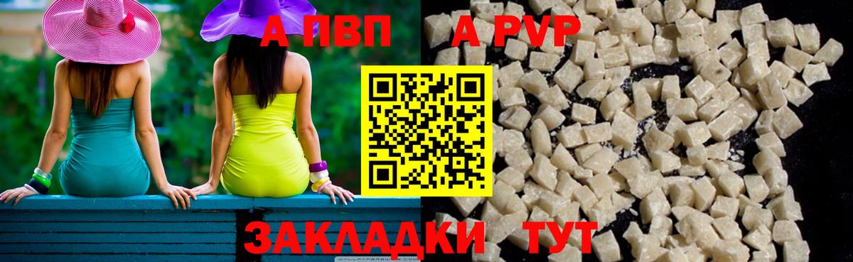 Alfa_PVP кристаллы  А ПВП СК  Альфа ПВП  Альфа ПВП крисы CK  Новошахтинск  Вход с VPN 