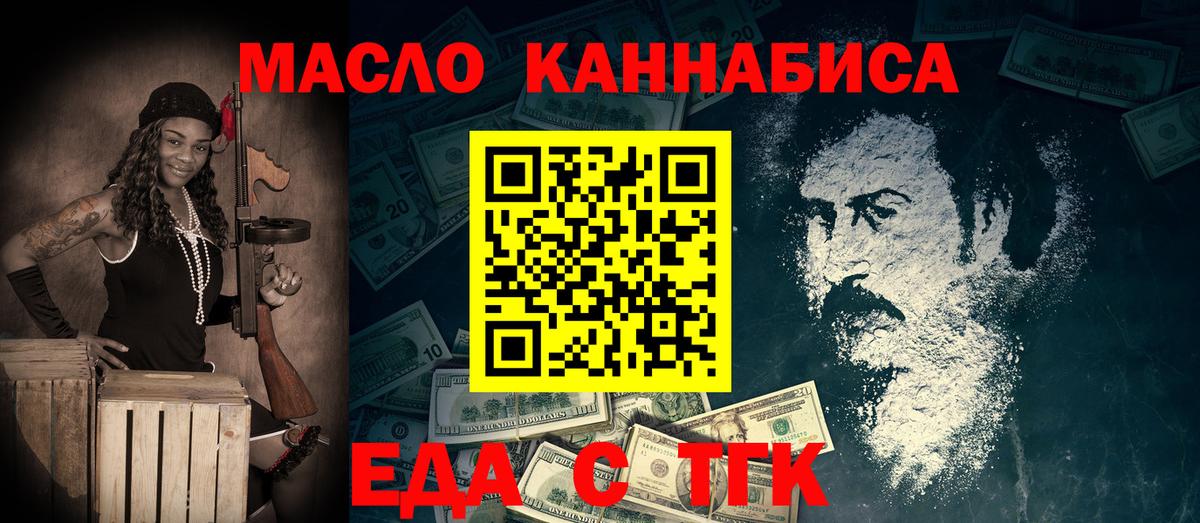 Печенье с ТГК марихуана  Вход с VPN  Новошахтинск 
