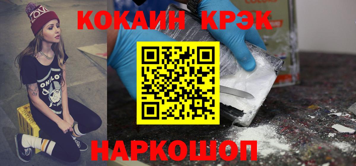 Новошахтинск  КОКАИН  Вход с VPN  Cocaine Эквадор 