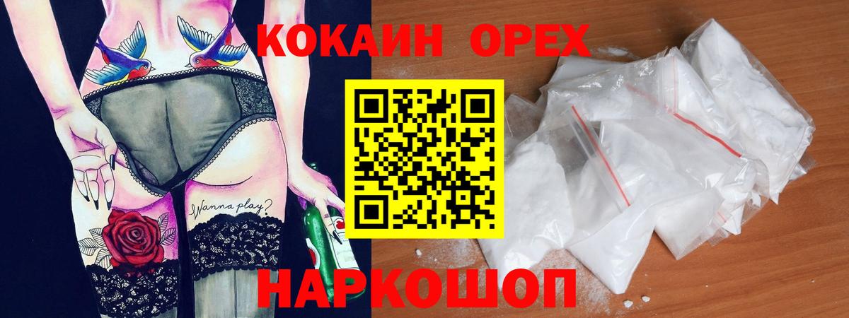 Cocaine Fish Scale Новошахтинск