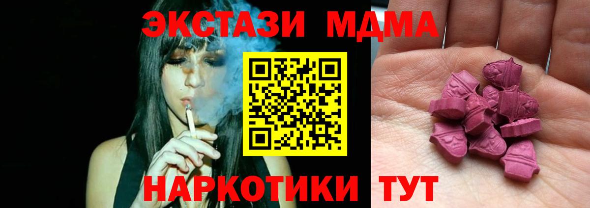 Экстази  ЭКСТАЗИ VHQ  Вход с VPN  ЭКСТАЗИ 250 мг  hydra tor  Новошахтинск 