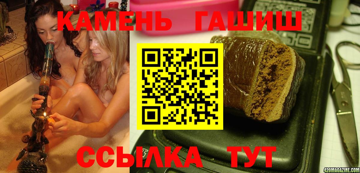 Новошахтинск  ГАШИШ гарик  Вход с VPN  ГАШИШ 40% ТГК 