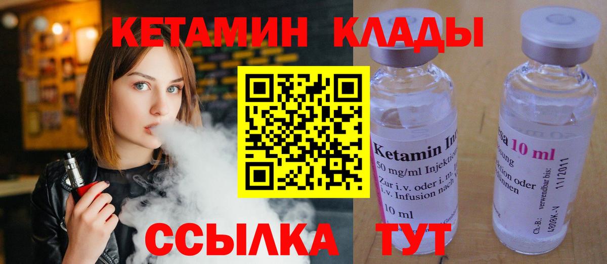 Кетамин VHQ  КЕТАМИН ketamine  Новошахтинск  Вход с VPN 