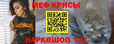 меф Уссурийск