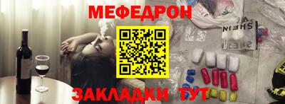 меф Уссурийск