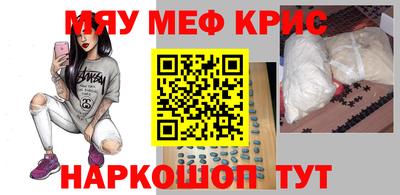 меф Уссурийск