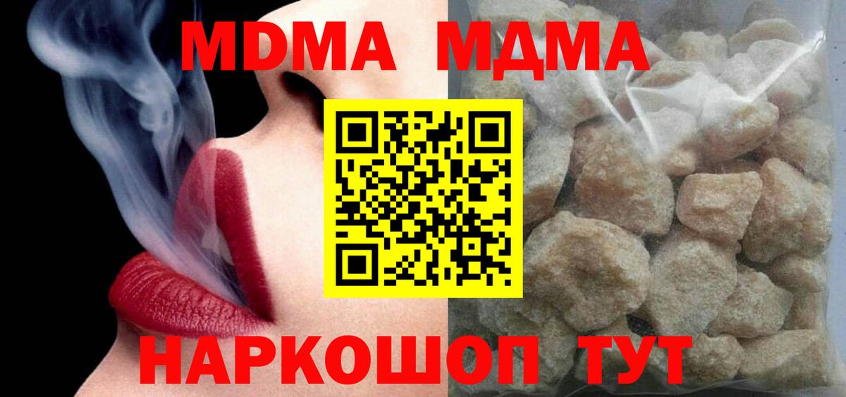 МДМА кристаллы Новошахтинск