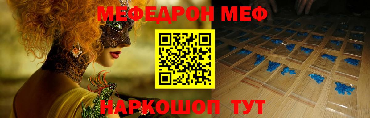 МЕФ  Мефедрон VHQ  ОМГ ОМГ онион  купить наркоту  Меф кристаллы  Вход с VPN  МЯУ-МЯУ  Новошахтинск 