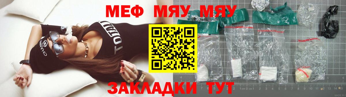 Мефедрон Новошахтинск