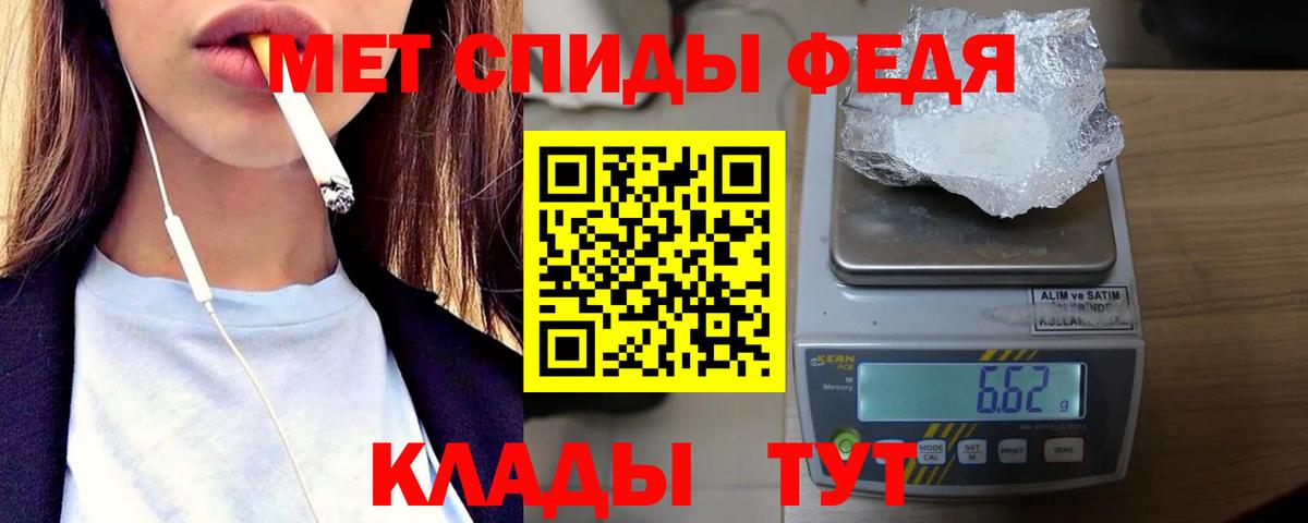МЕТАМФЕТАМИН пудра  Вход с VPN  Новошахтинск  МЕТАМФЕТАМИН пудра 