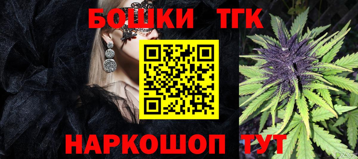 Бошки Шишки планчик  Вход с VPN  Новошахтинск  Бошки Шишки SATIVA & INDICA  Конопля AK-47 